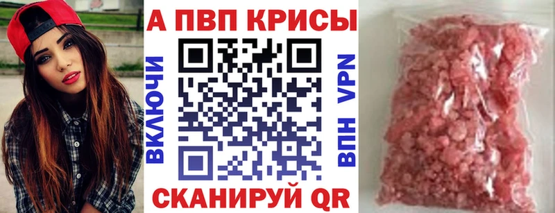 Купить закладки  Славянск-на-Кубани  Альфа ПВП Crystall 