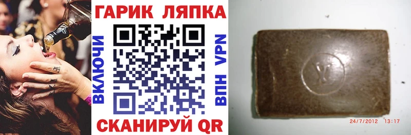 ГАШ ice o lator  Купить где  Славянск-на-Кубани 