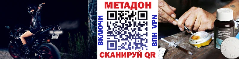 Метадон кристалл  Купить  Славянск-на-Кубани 