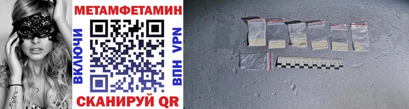 Купить где  Славянск-на-Кубани  МЕТАМФЕТАМИН пудра 
