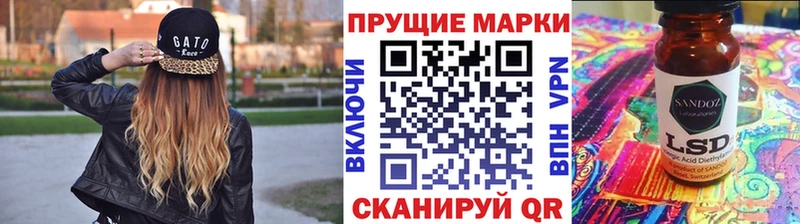 Марки N-bome 1,8мг Купить где Славянск-на-Кубани
